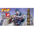 「北斗の拳」“あたたたたたーっ!!北斗百裂拳サワー”でお前はもう酔っている!? “お前はもう飲んでいる”ジョッキは欲しい☆ 居酒屋コラボ開催【9月16日～】