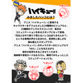 ハイキュー!! みましたハンコ