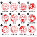 ハイキュー!! みましたハンコ