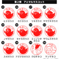 ハイキュー!! みましたハンコ