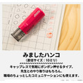 ハイキュー!! みましたハンコ
