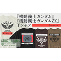『機動戦士ガンダム』『機動戦士ガンダムＺＺ』Tシャツ