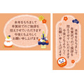 年賀状じまいシール
