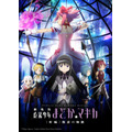 『劇場版 魔法少女まどか☆マギカ [新編]叛逆の物語』キービジュアル