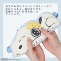 ダイカットアイマスク