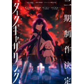 TVアニメ『ダークギャザリング』第2期