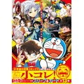 「小コレ！2026」