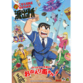 アニメ『新こちら葛飾区亀有公園前派出所』キービジュアル
