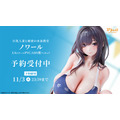 巨乳人妻と秘密の水泳教室 ノワール 1/6スケール塗装済み完成品フィギュア