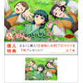 『薬屋のひとりごと』まるくじ