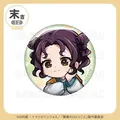 末吉 缶バッジ