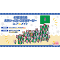 ウマ娘 プリティーダービー 47都道府県名物いっぱいご当地ダービー in アニメイト