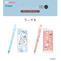 ちいかわ juice up0.4（ゲルインキボールペン）