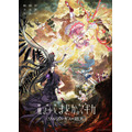 『劇場版 魔法少女まどか☆マギカ〈ワルプルギスの廻天〉』