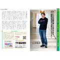 『AI動画最前線』　AI動画の現在と未来像　誌面
