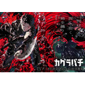 『カグラバチ』ティザービジュアル