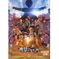 「劇場版『進撃の巨人』完結編 THE LAST ATTACK」