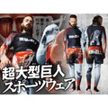 超大型巨人モデル スポーツウェア