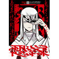 巻頭カラー「あくえん」（はらだ）