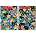 『落第忍者乱太郎 公式ストーリーガイド』