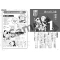 『落第忍者乱太郎 公式ストーリーガイド』