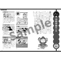 『落第忍者乱太郎 公式ストーリーガイド』