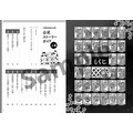 『落第忍者乱太郎 公式ストーリーガイド』