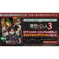 ゲーム「進撃の巨人３」MAPPA制作のオープニングアニメキービジュアル公開！ 背を向けるエレンと立ち向かうミカサ、アルミン、リヴァイに注目
