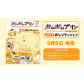 『ポムポムプリン30th Anniversary のんびりポムポムBOOK』