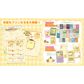 『ポムポムプリン30th Anniversary のんびりポムポムBOOK』