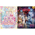 アニメディア10月号