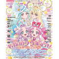 アニメディア10月号