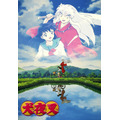 『犬夜叉』(C)高橋留美子/小学館・読売テレビ・サンライズ 2000