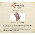 原作者・日向夏コメント