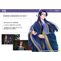ゲーム『薬屋のひとりごと~偽りの皇弟~』キャラクター(壬氏)