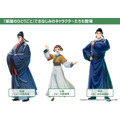 ゲーム『薬屋のひとりごと~偽りの皇弟~』キャラクター
