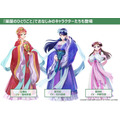 ゲーム『薬屋のひとりごと～偽りの皇弟～』キャラクター