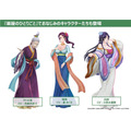 ゲーム『薬屋のひとりごと～偽りの皇弟～』キャラクター