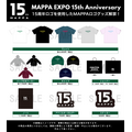 「MAPPA EXPO 15th Anniversary」グッズ