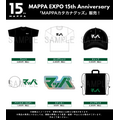 「MAPPA EXPO 15th Anniversary」グッズ