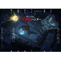 『死して生きるSSS級ハンター』