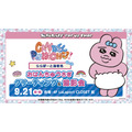 CANDY PANICHU!