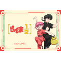 『らんま1/2』×「studio CLIP」コラボグッズ