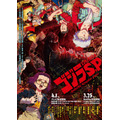 『ゴジラ S.P<シンギュラポイント>』キービジュアル(C)2020 TOHO CO., LTD.