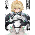 キャラクタービジュアル「ガブリエル」
