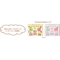 リラックマ＆すみっコぐらし「ぬいフォト」ミニポーチコレクション（各ランダム全5種）
