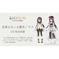 『劇場版 魔法少女まどか☆マギカ〈ワルプルギスの廻天〉』名前のない上級生／ワス CV：坂本真綾