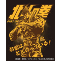 アニメ『北斗の拳』×370 サウナグッズ