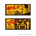 北斗の拳×370 サウナフェイスタオル