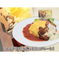 《無職転生 ~異世界行ったら本気だす~ クロニクル・オブ・エコーズ》コラボカフェ フード